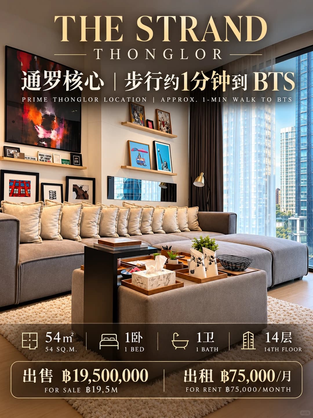 通罗核心地段,步行约1分钟到 BTS封面图