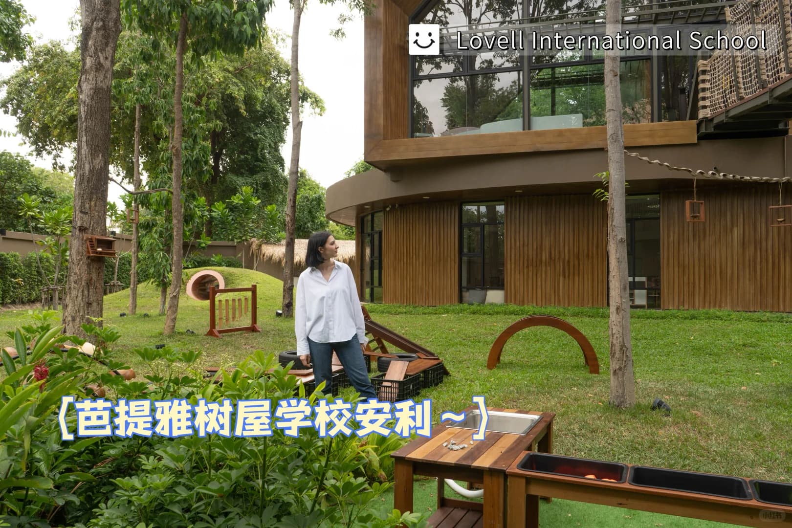 🌿 芭堤雅|在树屋学校,教育本真的样子封面图