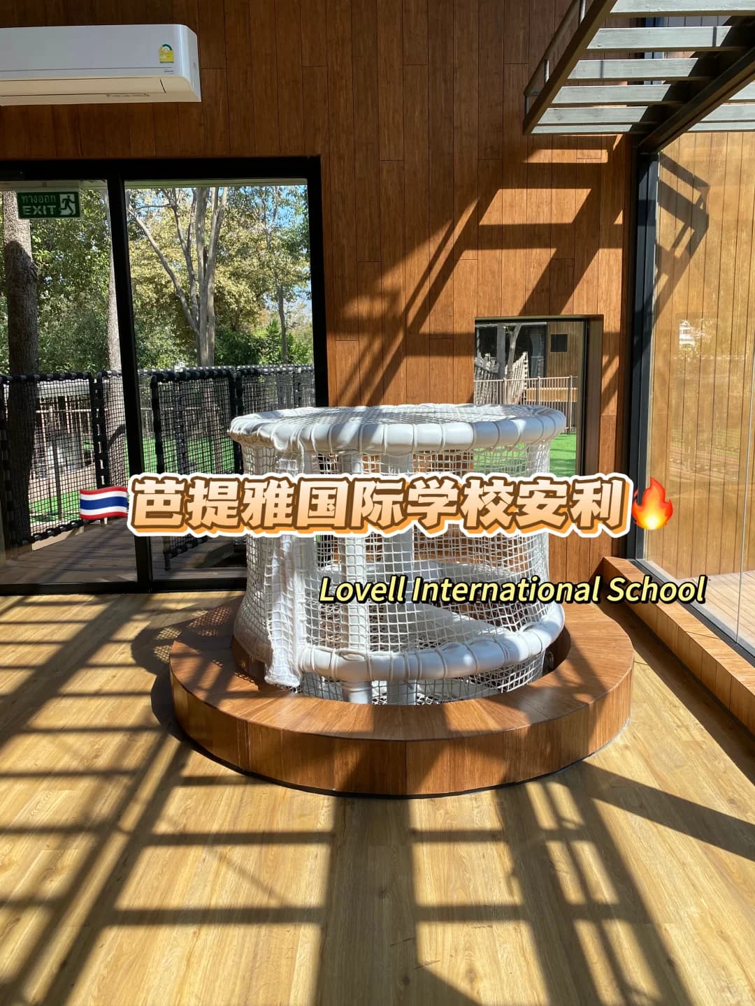这是什么神仙学校啊‼封面图