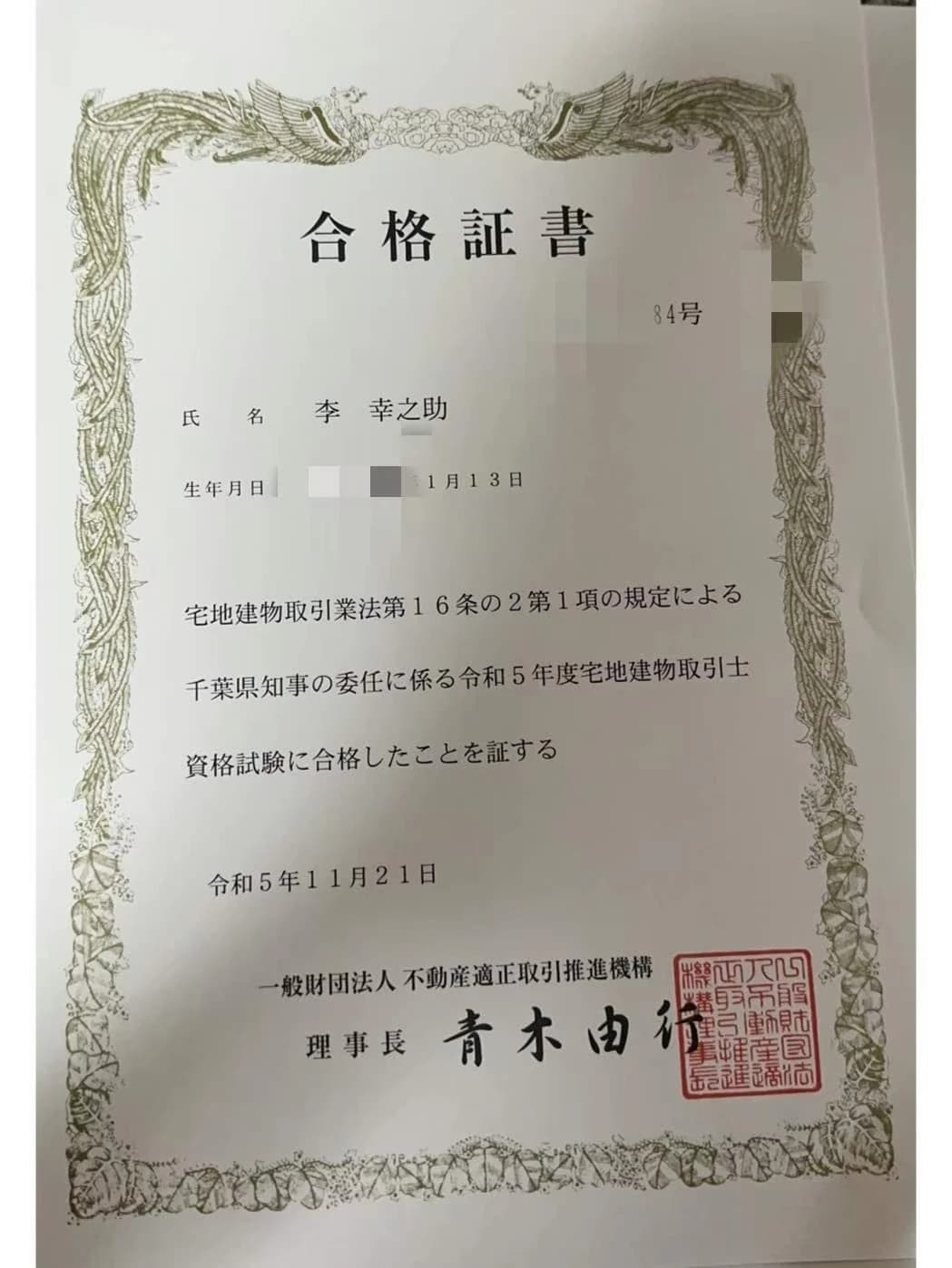 不懂日语也能买房?日本中介教你一步步封面图