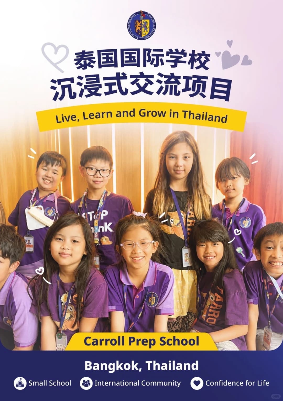 去泰国上学超快乐!曼谷3-12岁插班推荐✨封面图