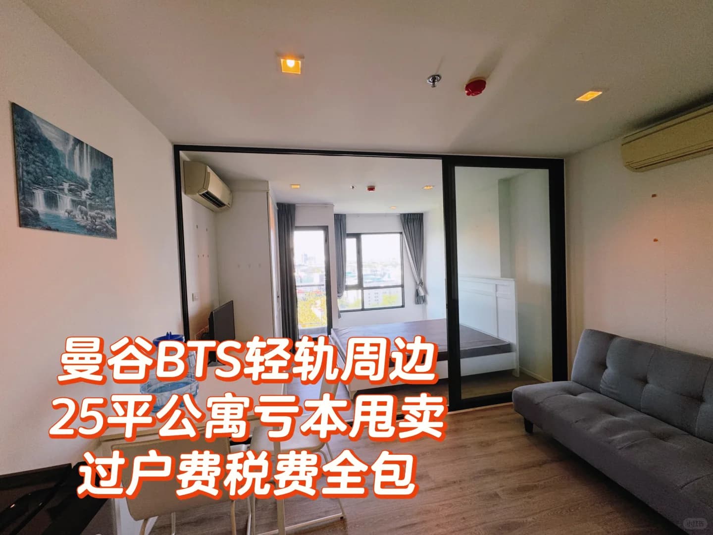 曼谷素坤逸绿线公寓150万泰铢割肉出售!封面图
