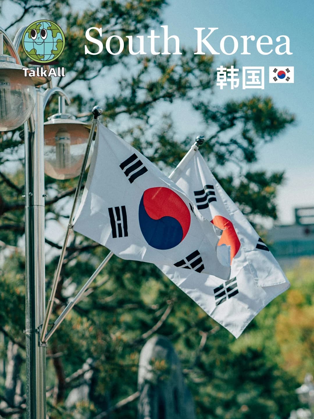🌍【TravelAll】🇰🇷韩国封面图