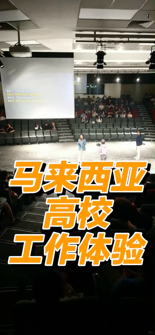 中国人🇨🇳在马来西亚🇲🇾高校工作是何体验封面图