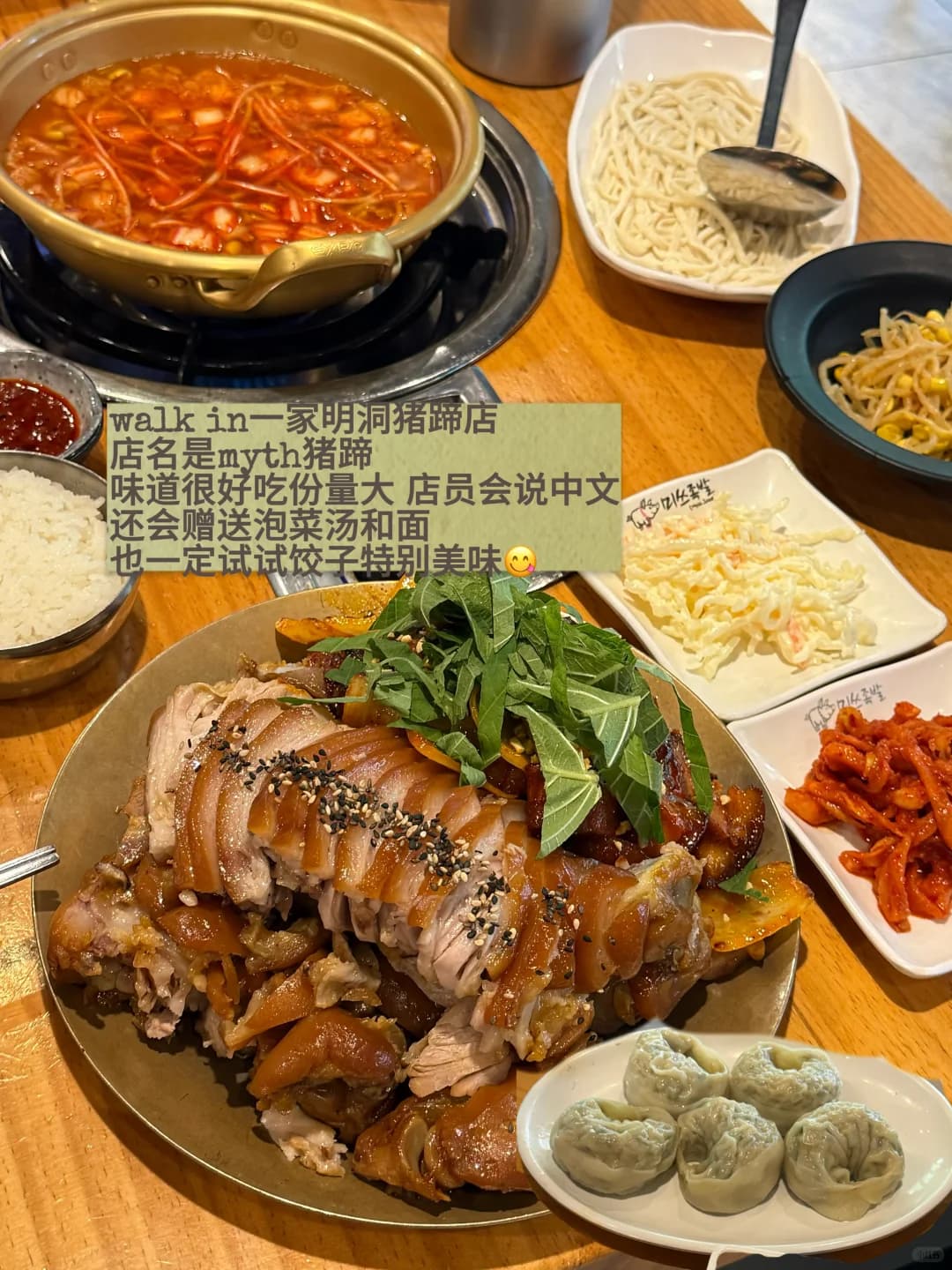 首尔美食推荐封面图