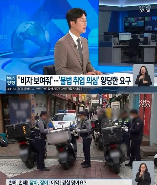 韩国清州越南外卖员遭围堵查证件,冲突中受伤手机损坏封面图