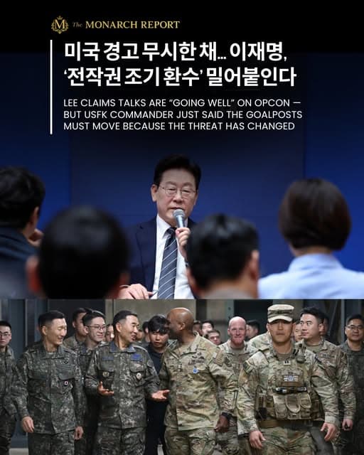 李在明重申韩国具备接收战时作战指挥权能力,回应美军司令关于朝鲜导弹威胁的异议封面图