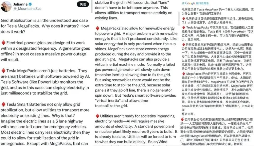 特斯拉Megapack获意大利53亿元大单,1万台设备可满足500万户家庭用电 - 图片2