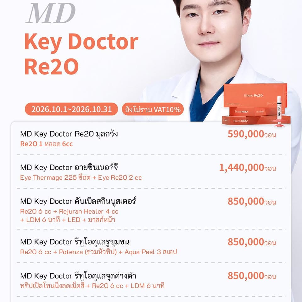 首尔明洞id Clinic推出美肤与紧致项目,提供中文服务 - 图片3