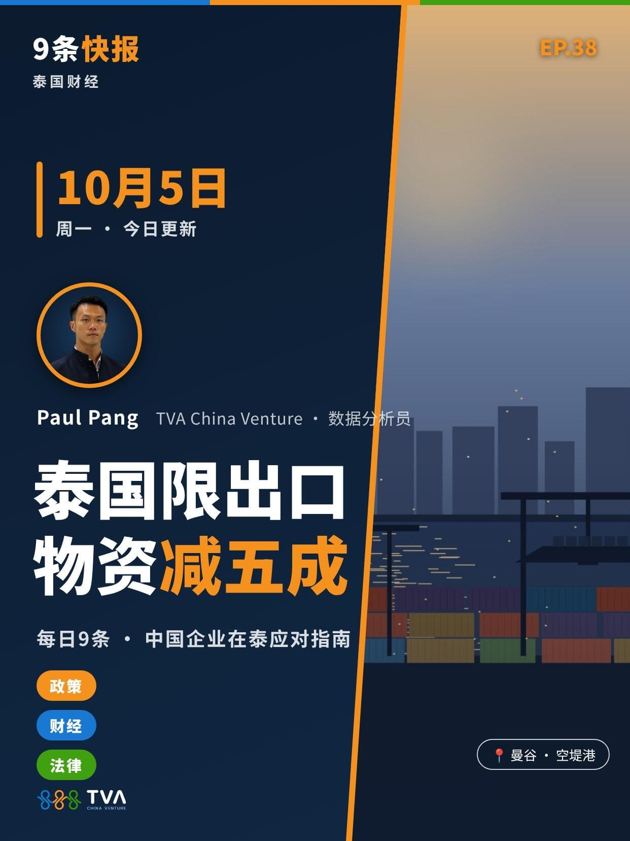 🇹🇭这张泰国签证 抢全球高端人才封面图