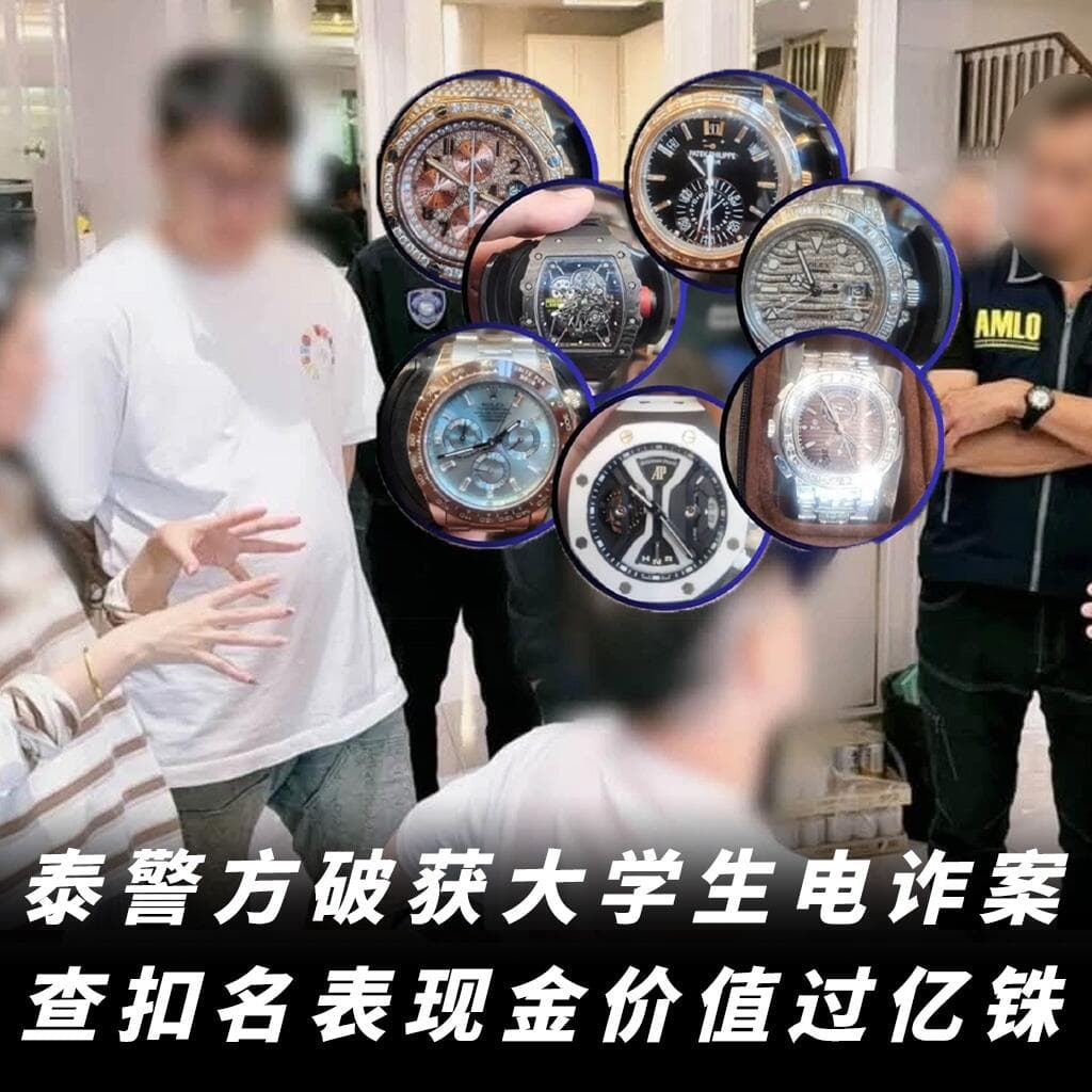 中籍涉案!泰国警方突袭曼谷电诈窝点封面图