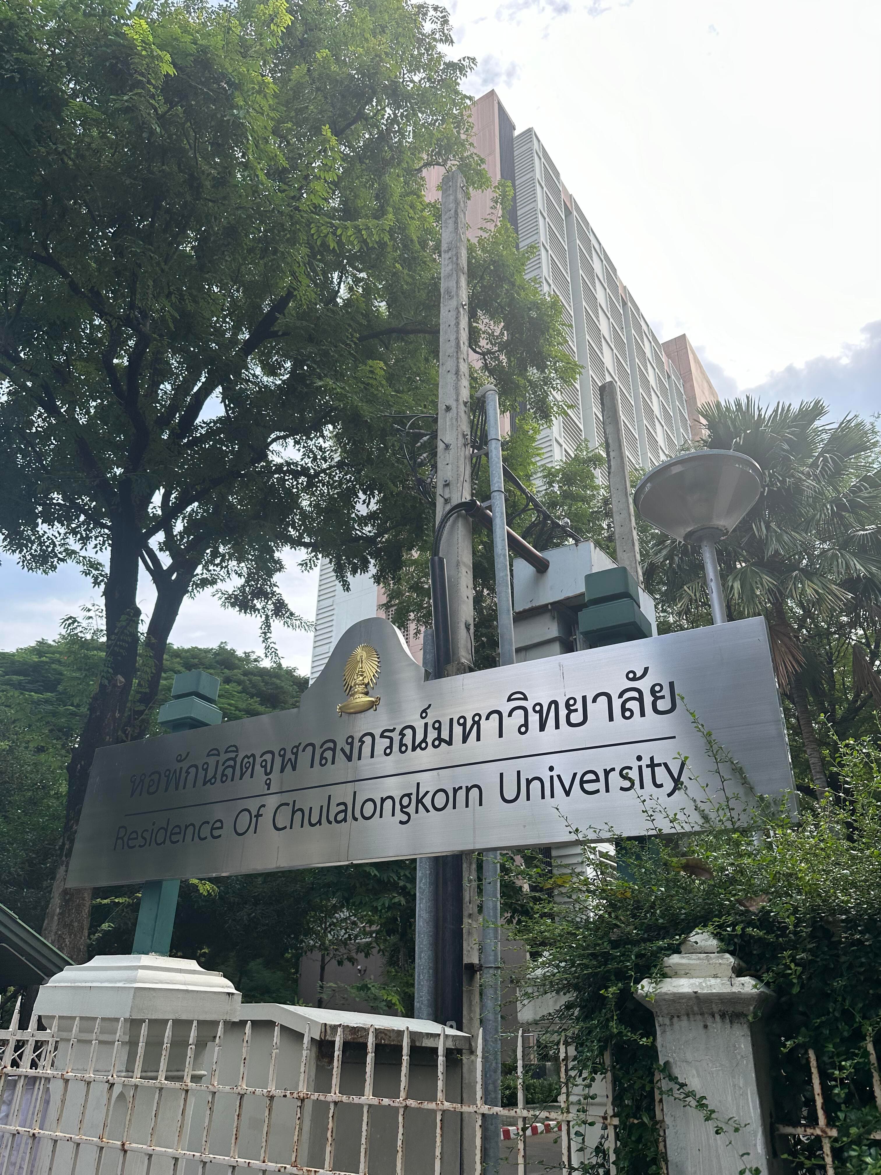 朱拉隆功大学面试:封面图