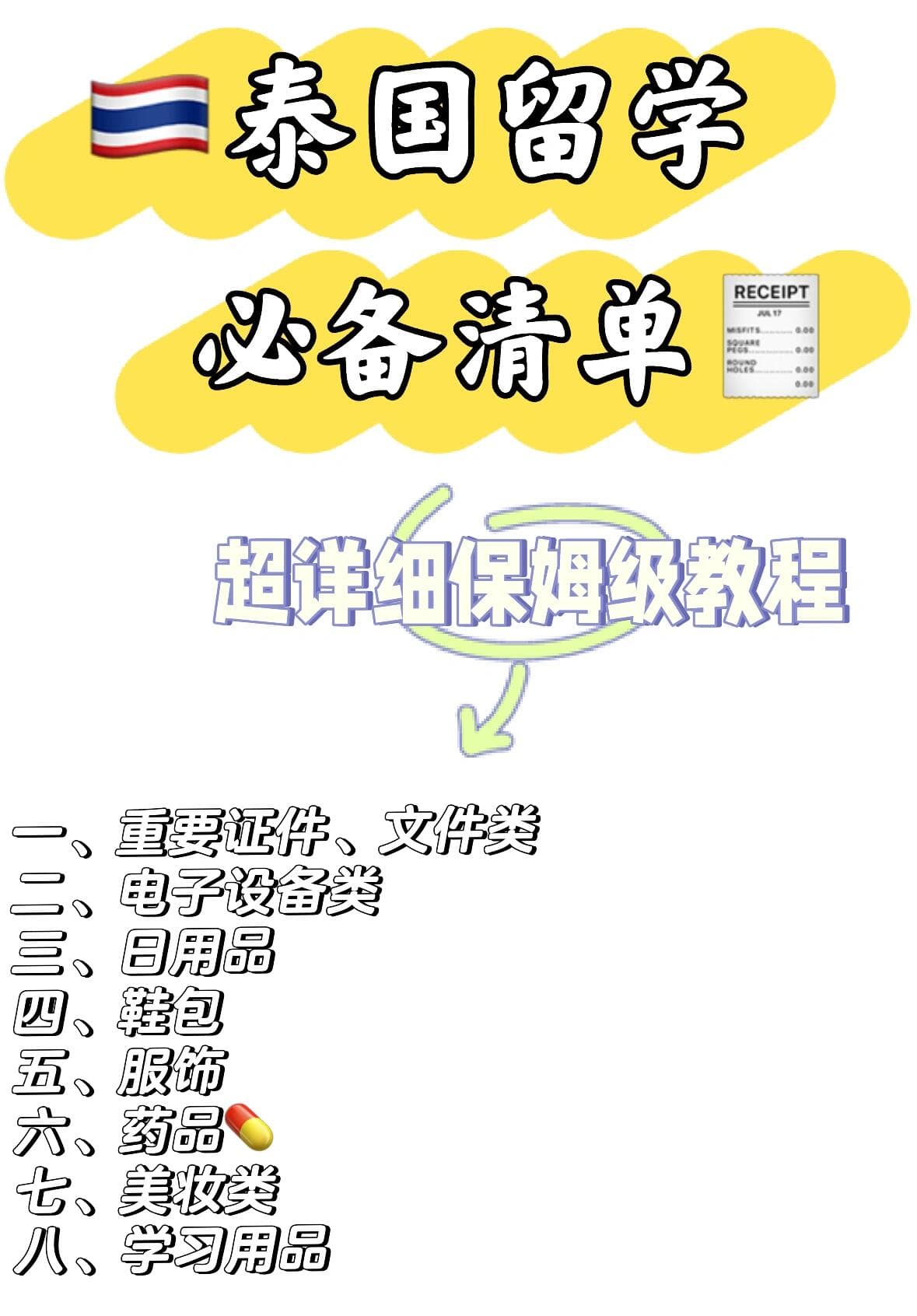 🇹🇭大数据请把我推给每一个泰国留子!!!封面图