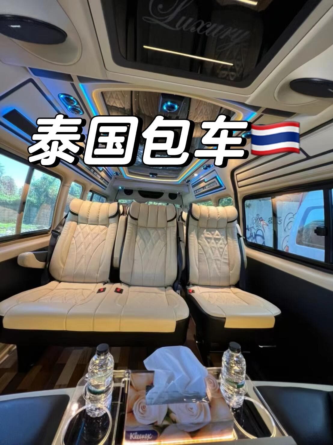 🇹🇭泰国自由行别再瞎打车!包车真的太香了封面图