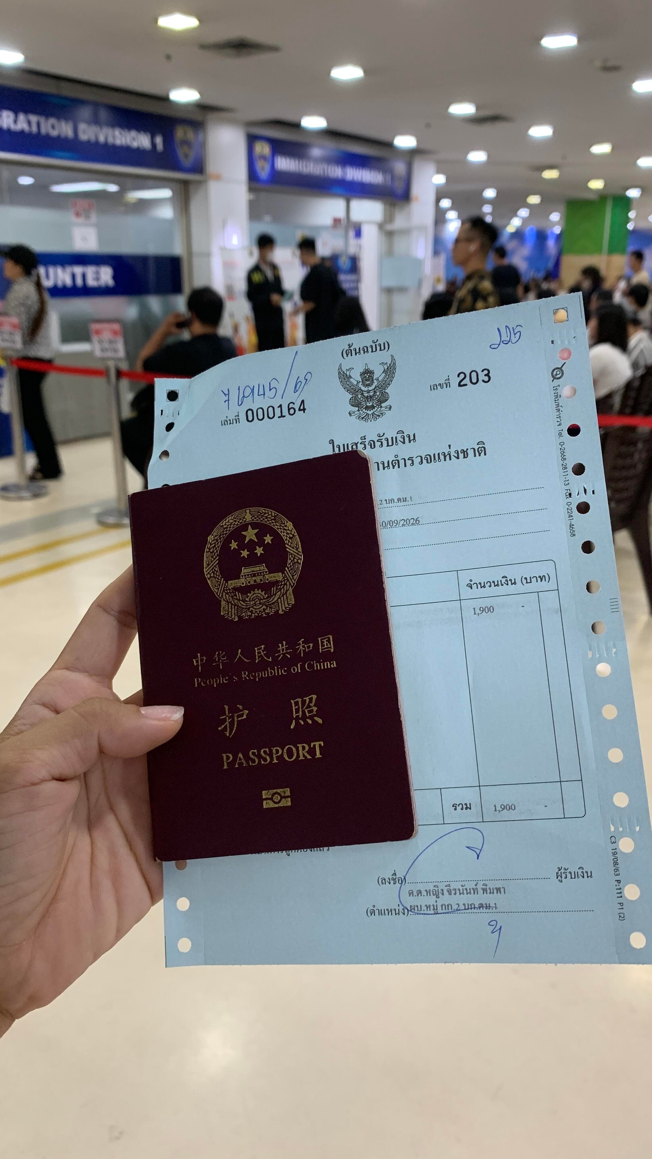 最新泰国免签顺利续签🥳封面图